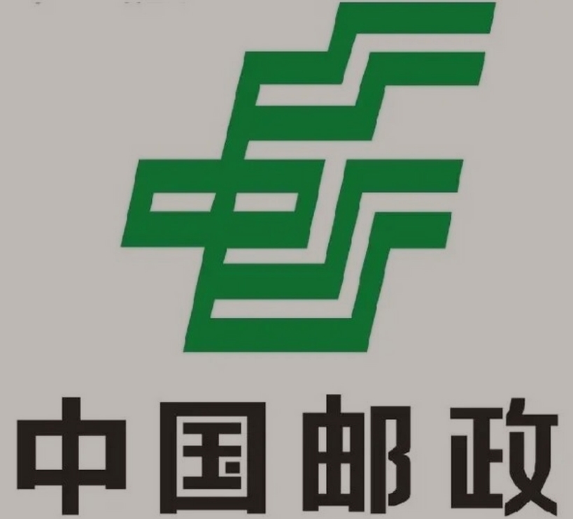 罗湖邮政ems快递