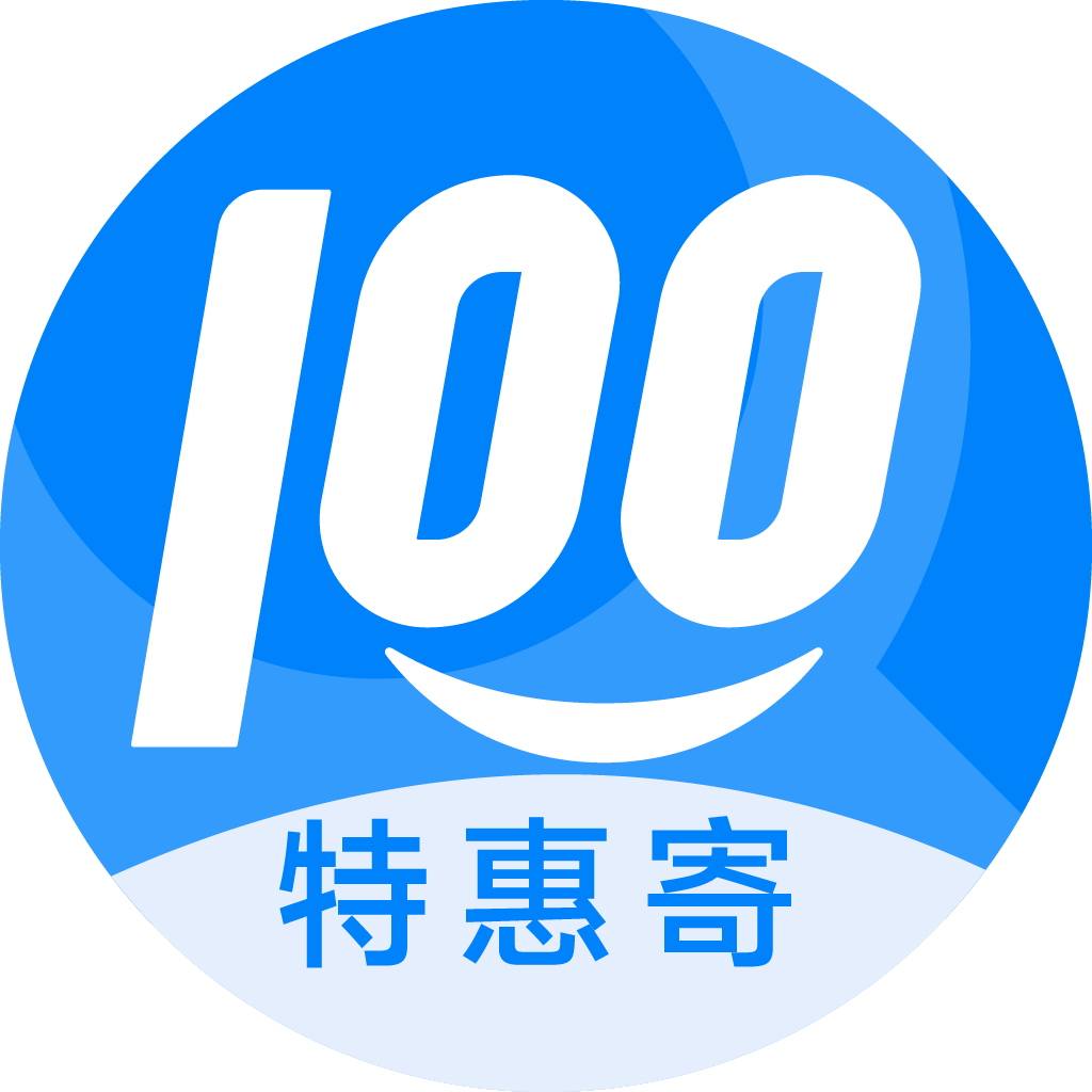 罗湖特惠寄优选