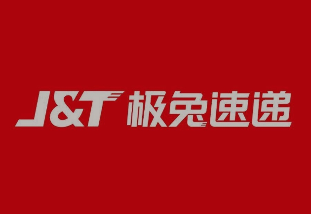 罗湖极兔快递
