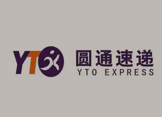 罗湖圆通快递