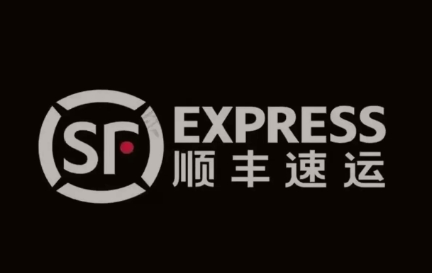 罗湖顺丰快递